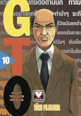 GTO คุณครูพันธุ์หายาก เล่ม 10
