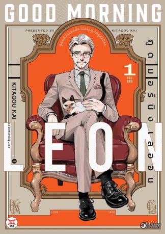 Good Morning Leon เล่ม 1