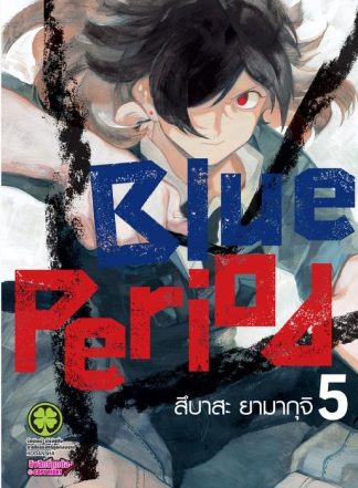 Blue Period 05