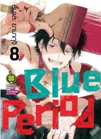 Blue Period 08