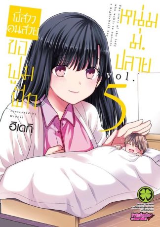 พี่สาวคนสวยขอฟูมฟักหนุ่ม ม.ปลาย 05