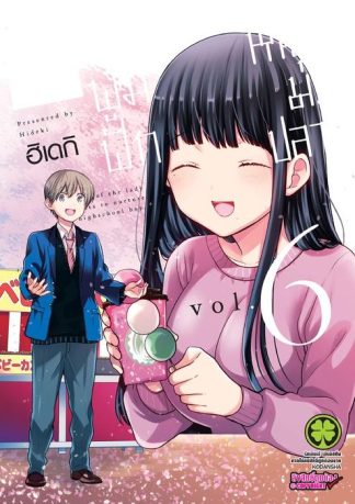 พี่สาวคนสวยขอฟูมฟักหนุ่ม ม.ปลาย 06