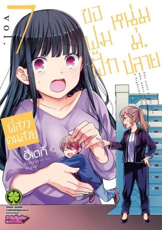 พี่สาวคนสวยขอฟูมฟักหนุ่ม ม.ปลาย 07