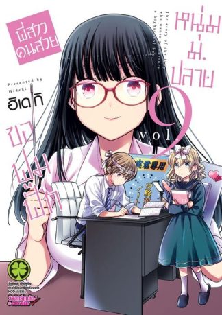 พี่สาวคนสวยขอฟูมฟักหนุ่ม ม.ปลาย 09