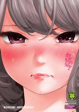 เกมรักมาวัดใจ 01