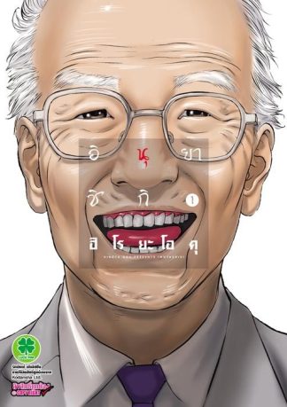 อินุยาชิกิ 01