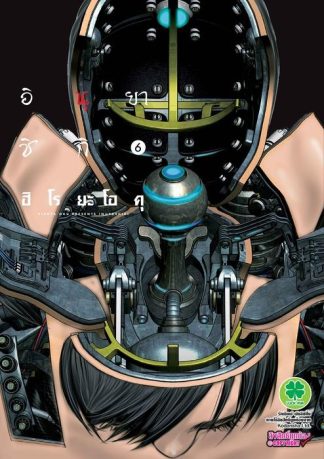 อินุยาชิกิ 06