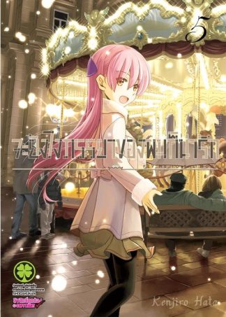 จะยังไงภรรยาของผมก็น่ารัก 05