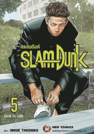 SLAMDUNK สแลมดังค์ เล่ม 5