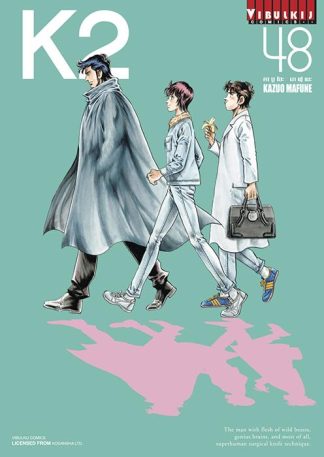 K2 เล่ม 48