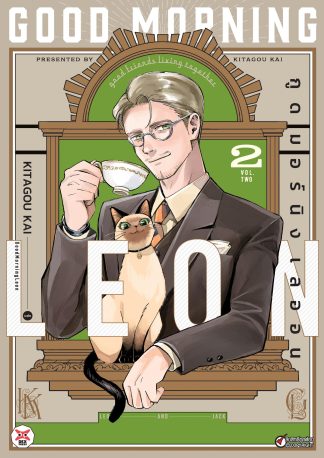 Good Morning Leon เล่ม 2