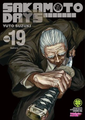 SAKAMOTO DAYS 19