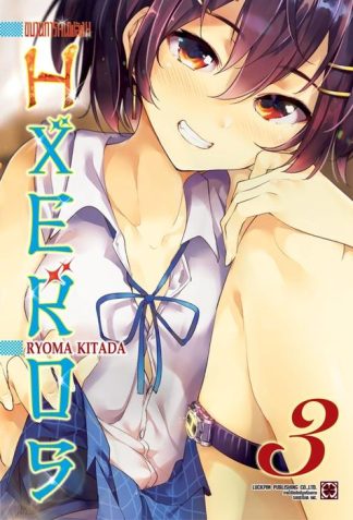 ขบวนการคนพลัง H HXEROS 03