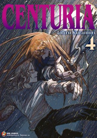 CENTURIA เล่ม 4