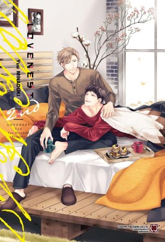 Love Nest 2nd ภาคต้น