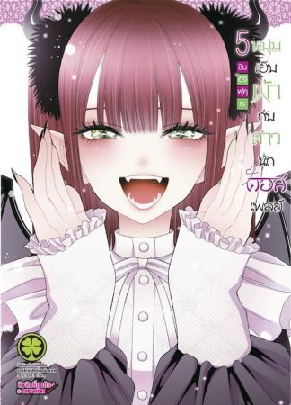 หนุ่มเย็บผ้ากับสาวนักคอสเพลย์ 05