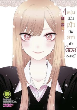 หนุ่มเย็บผ้ากับสาวนักคอสเพลย์ 14