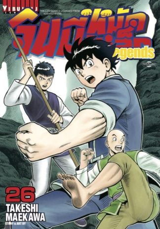 จินมี่หมัดเหล็ก Legends เล่ม 26