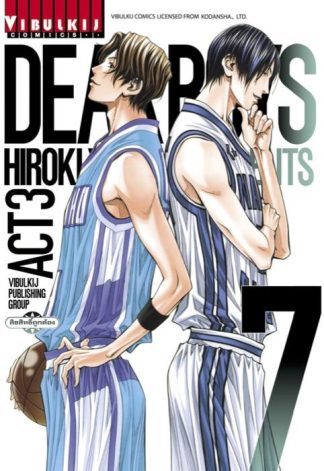 DEAR BOYS ACT 3 เล่ม 7