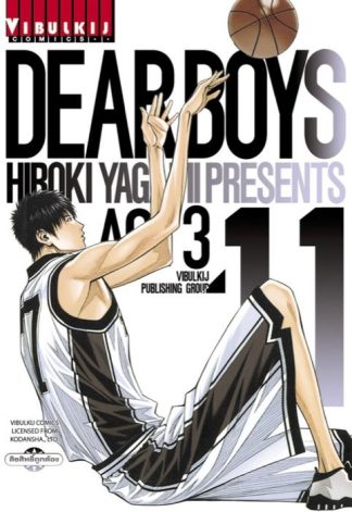 DEAR BOYS ACT 3 เล่ม 11