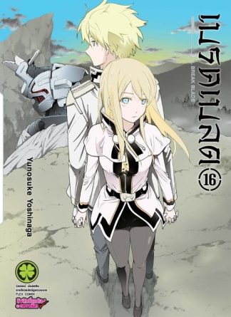 Break Blade 16