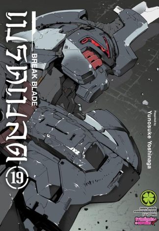 Break Blade 19