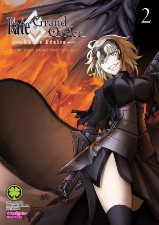 Fate/Grand Order -turas realta- 02