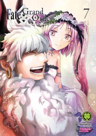 Fate/Grand Order -turas realta- 07