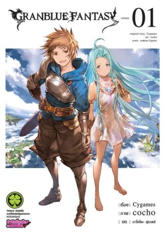 Granblue Fantasy 01