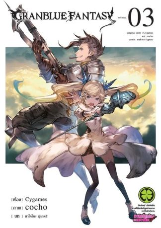 Granblue Fantasy 03