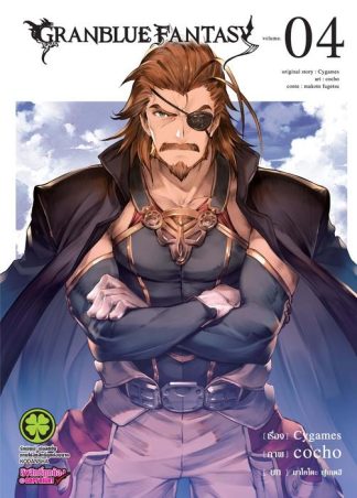 Granblue Fantasy 04