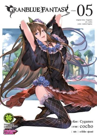 Granblue Fantasy 05