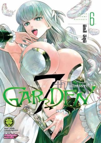 7thGARDEN ทวงแค้นแดนสวรรค์ 06