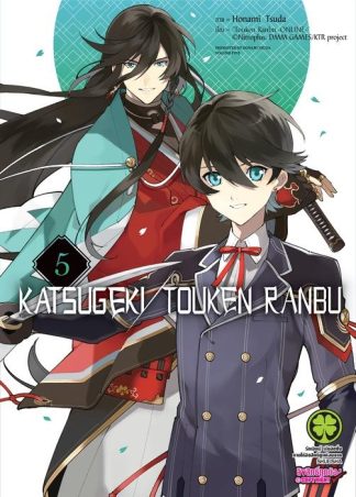 Katsugeki TOUKEN RANBU 05 (จบ)