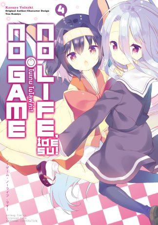 โนเกม โนไลฟ์ค่ะ! (NO GAME NO LIFE DESU!) เล่ม 4 (ฉบับการ์ตูน)