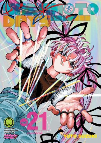 SAKAMOTO DAYS เล่ม 21