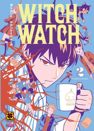WITCH WATCH เล่ม 2
