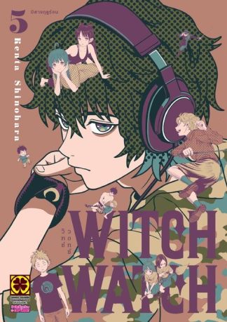 WITCH WATCH เล่ม 5