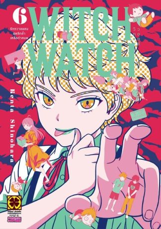 WITCH WATCH เล่ม 6