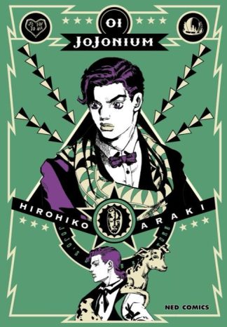 JOJONIUM เล่ม 1