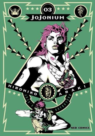 JOJONIUM เล่ม 3