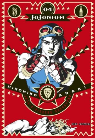 JOJONIUM เล่ม 4