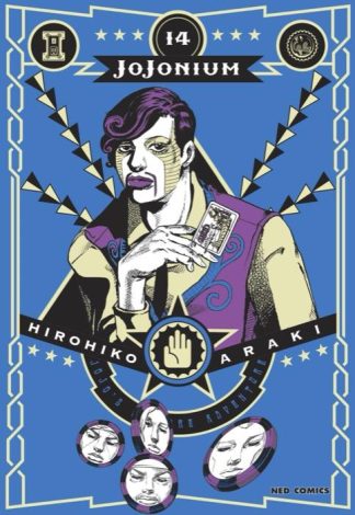 JOJONIUM เล่ม 14