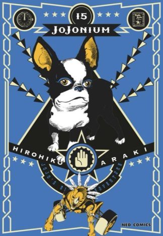 JOJONIUM เล่ม 15