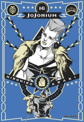 JOJONIUM เล่ม 16