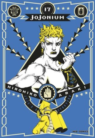 JOJONIUM เล่ม 17