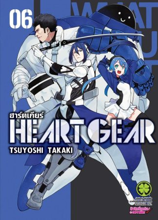 HEART GEAR เล่ม 6
