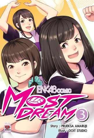[BNK48 COMIC] Most Dream เล่ม 3 (จบ)