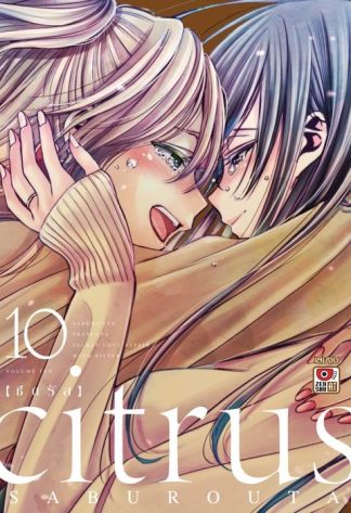 CITRUS เล่ม 10 (จบ)