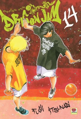 Dragon jam เล่ม 14
